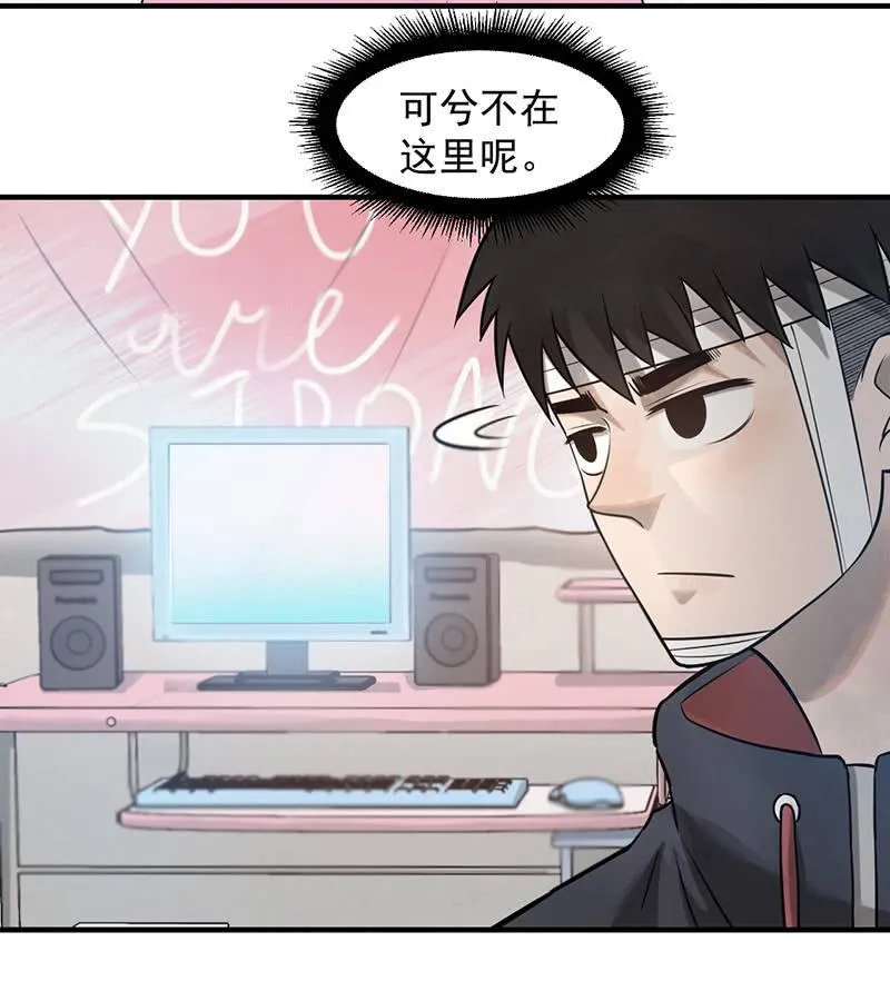 自食其果 第27页