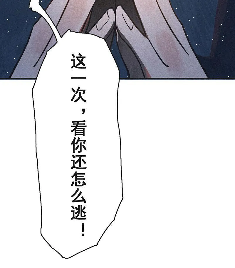 深夜狂飙 第16页