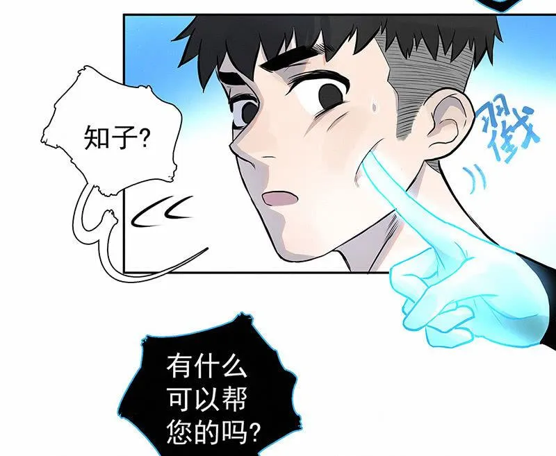 签约吗小哥哥？ 第7页