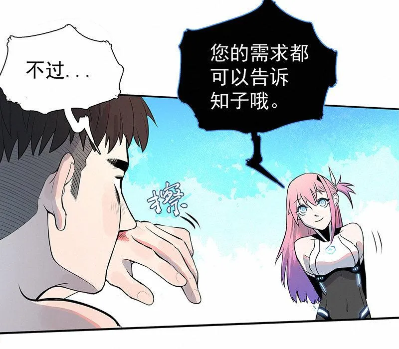 签约吗小哥哥？ 第24页
