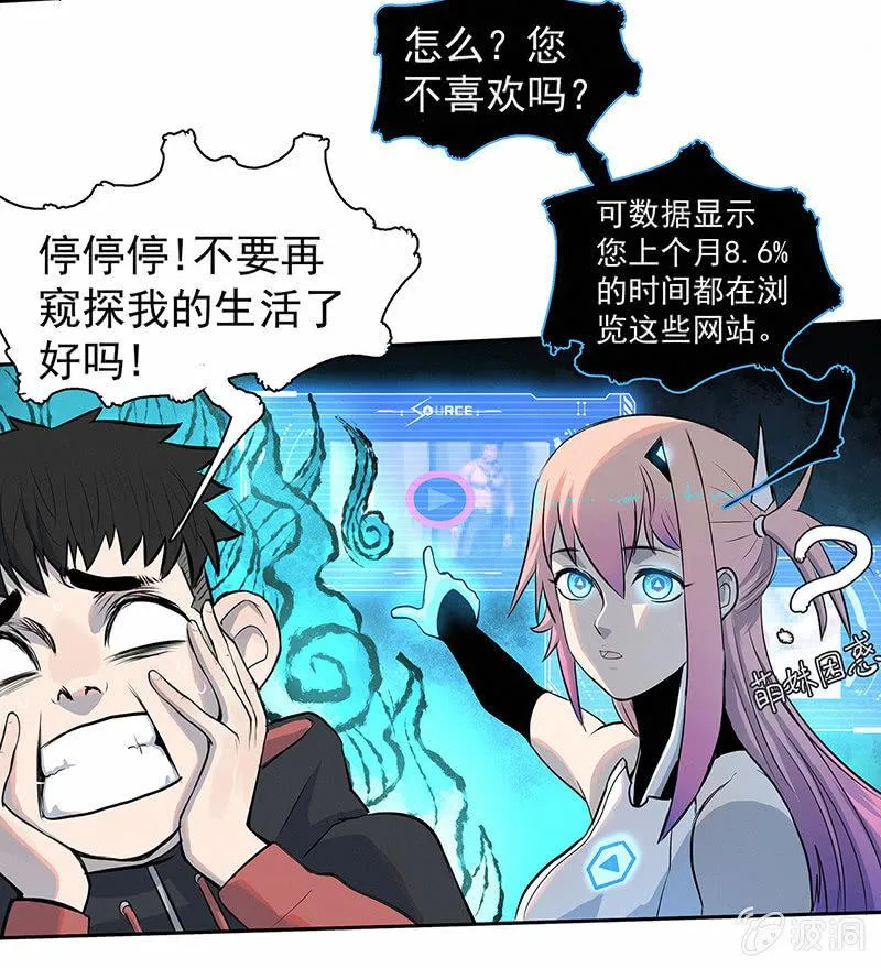 签约吗小哥哥？ 第37页