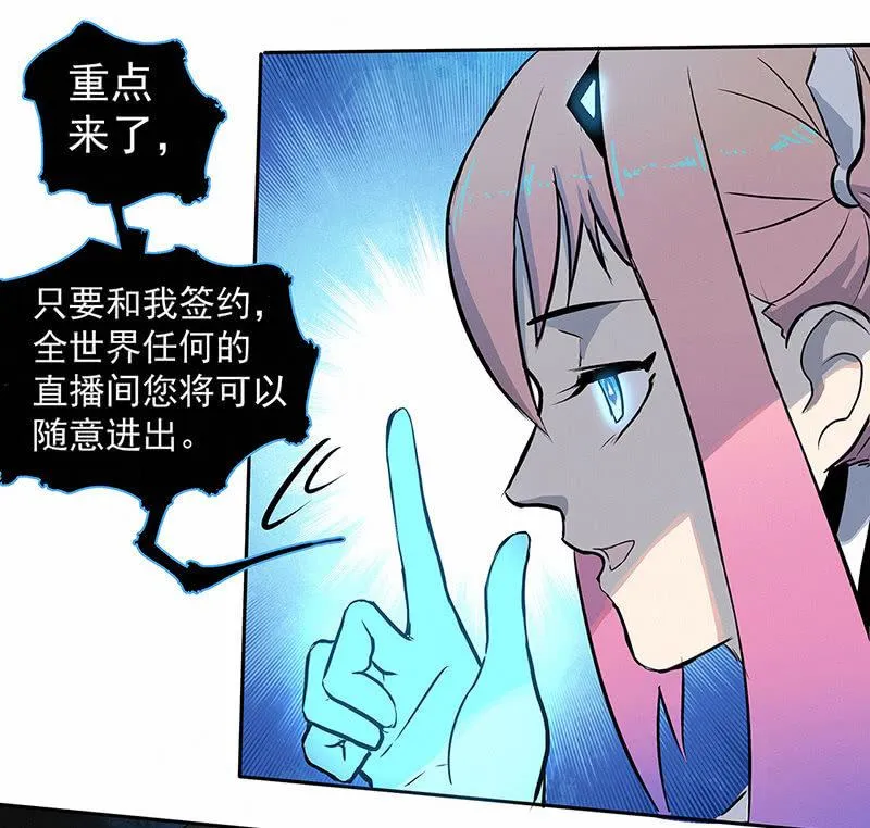 签约吗小哥哥？ 第38页