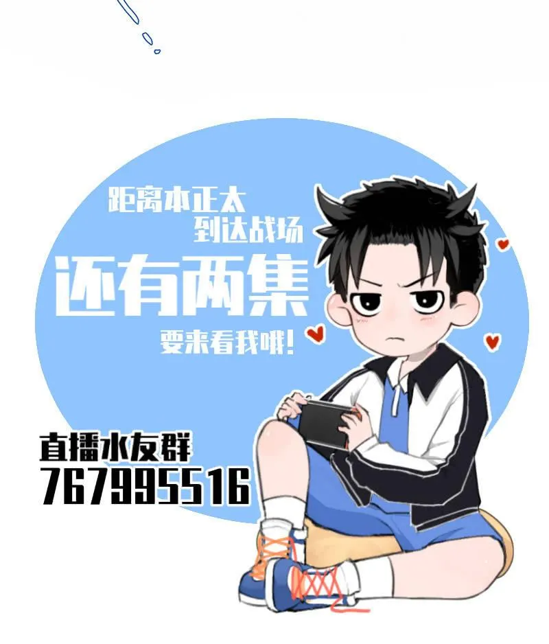 签约吗小哥哥？ 第56页