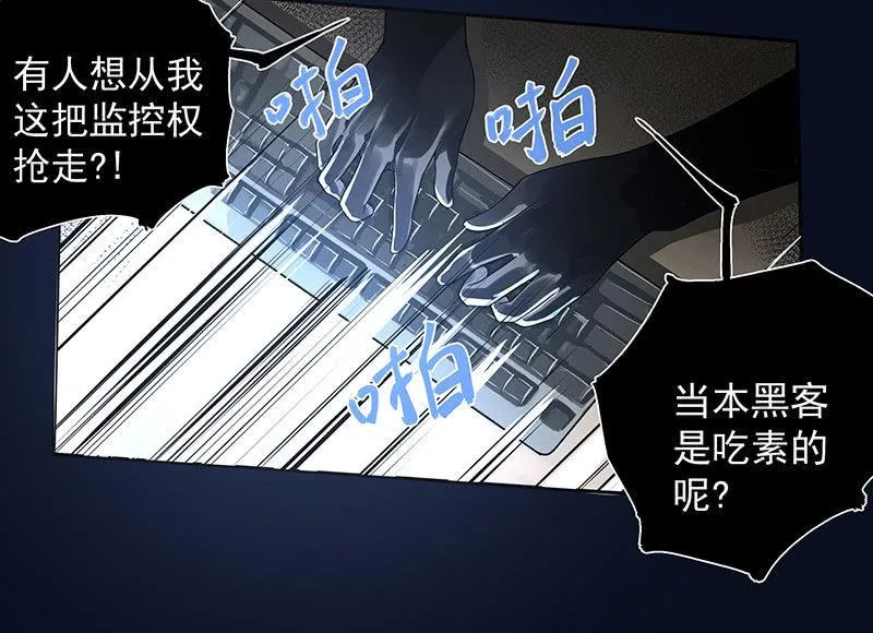 在吗？查水表！ 第12页