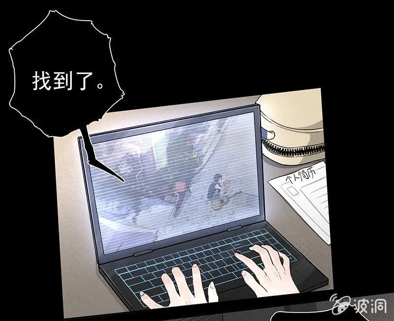 在吗？查水表！ 第17页