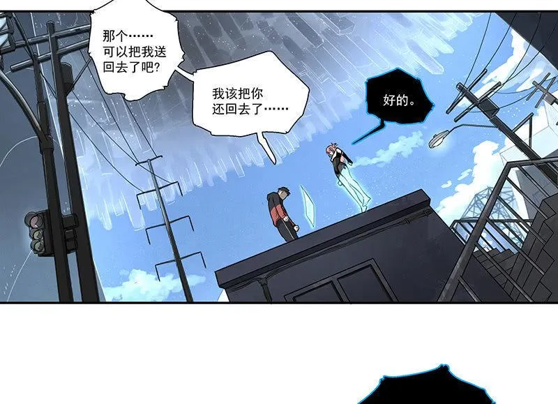 在吗？查水表！ 第26页