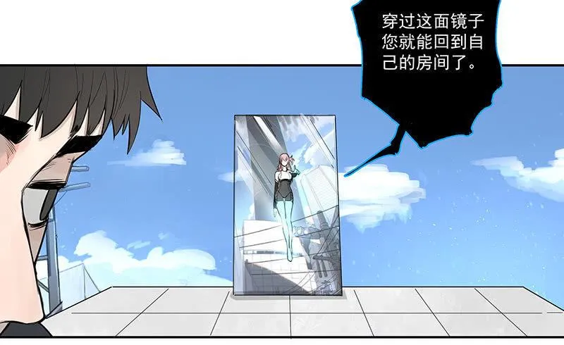 在吗？查水表！ 第27页