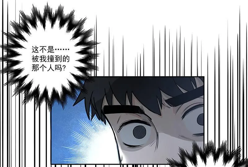 在吗？查水表！ 第43页