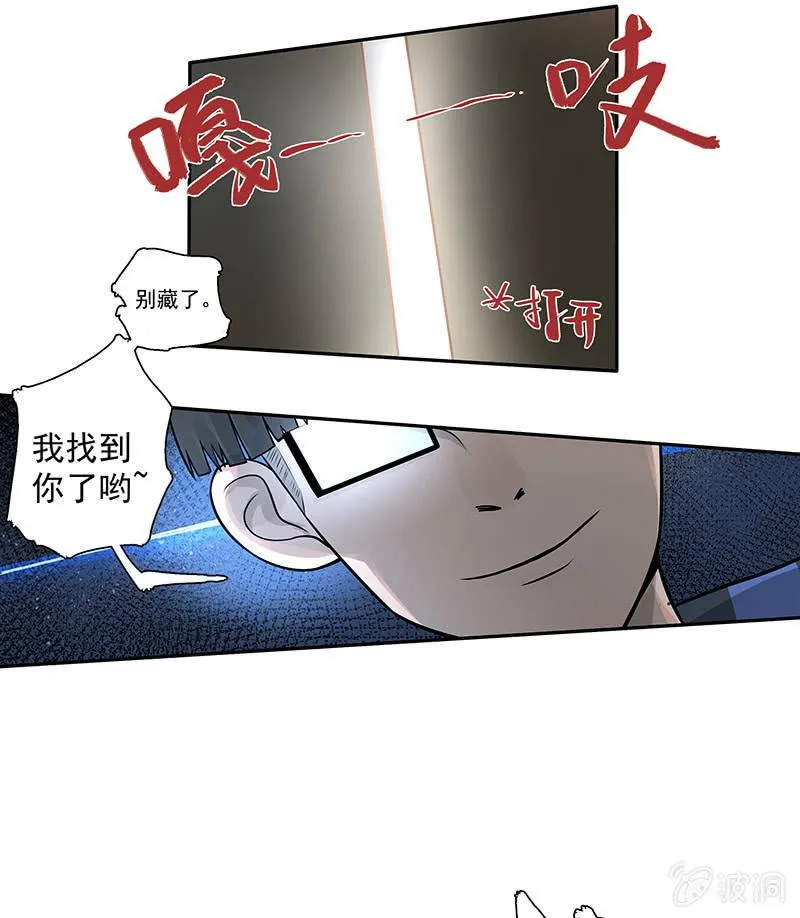 在吗？查水表！ 第61页