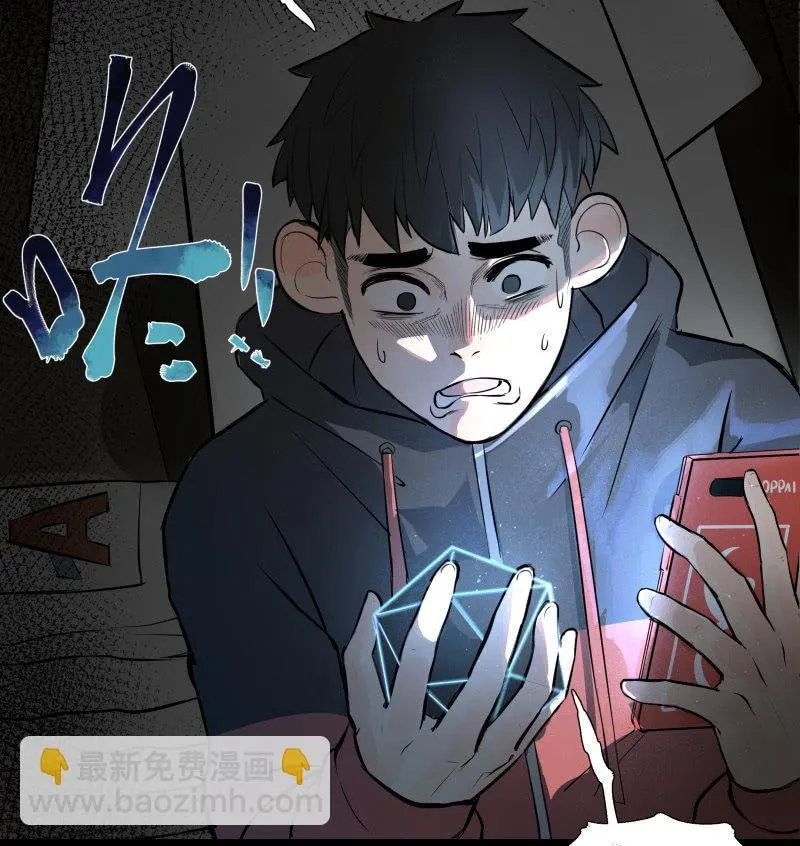 不得已的面基 第7页
