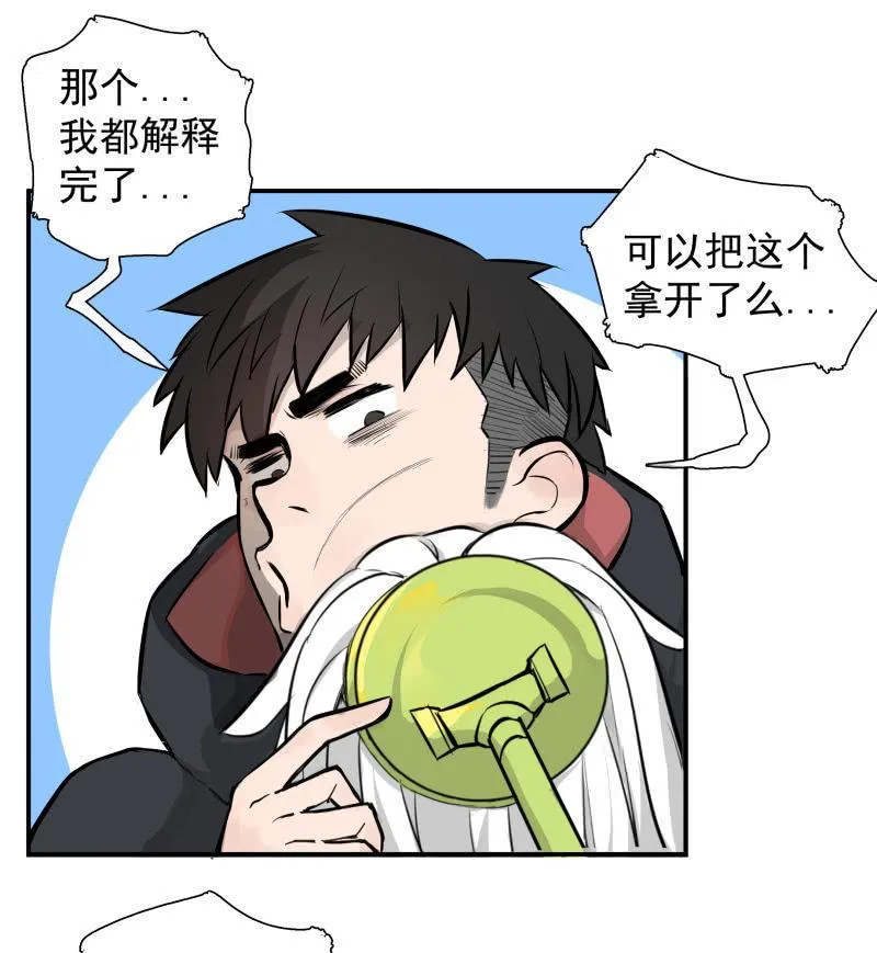 不得已的面基 第34页