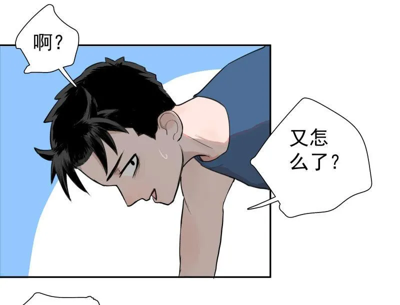 所以我要被追杀了？ 第31页