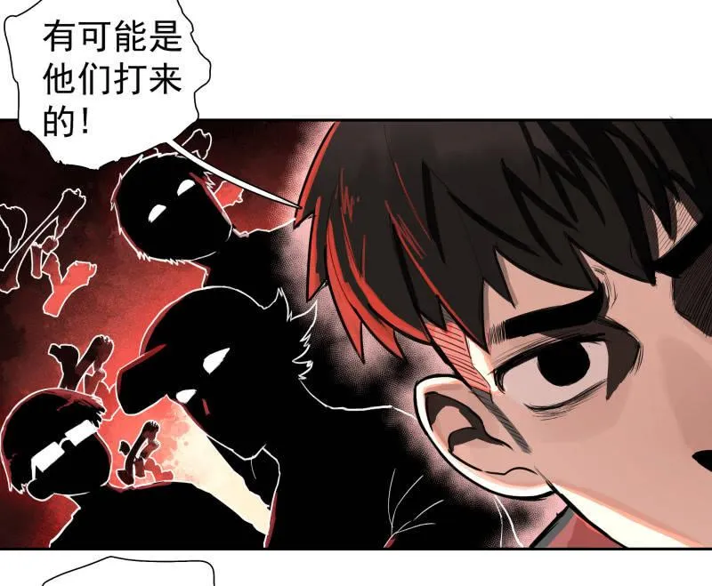 所以我要被追杀了？ 第32页