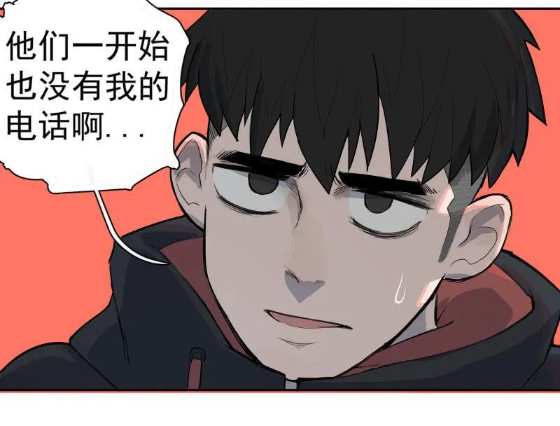 所以我要被追杀了？ 第35页