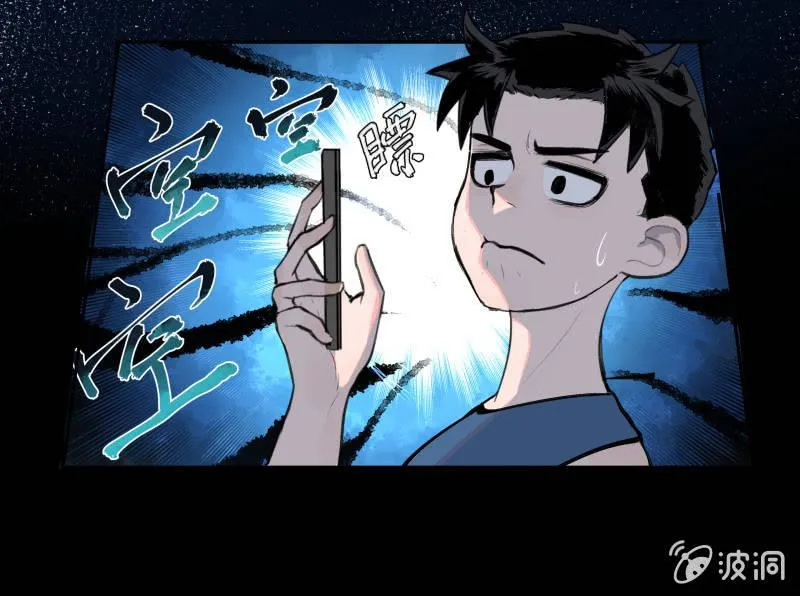 所以我要被追杀了？ 第37页