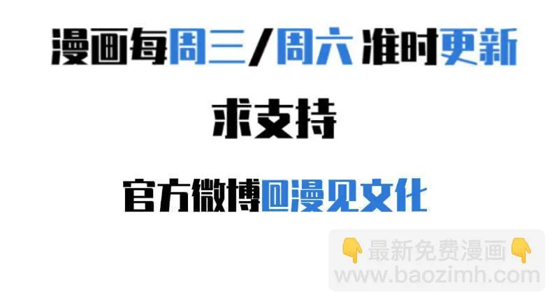 所以我要被追杀了？ 第68页