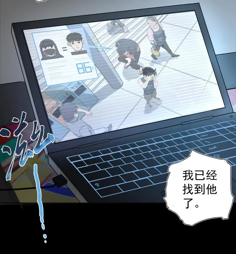 你是什么垃圾鸭？ 第7页