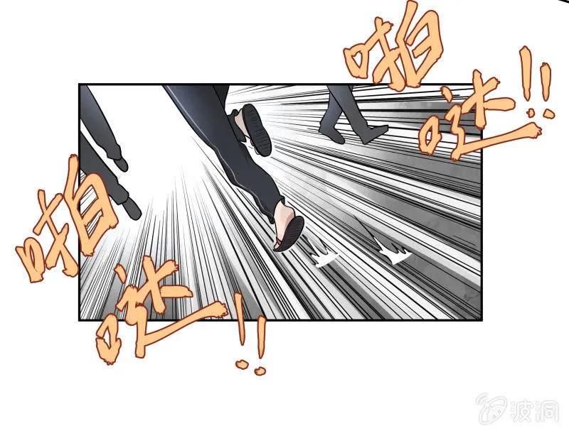 你是什么垃圾鸭？ 第25页