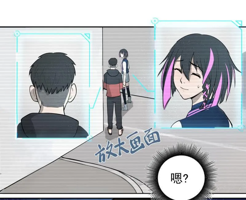 你是什么垃圾鸭？ 第34页