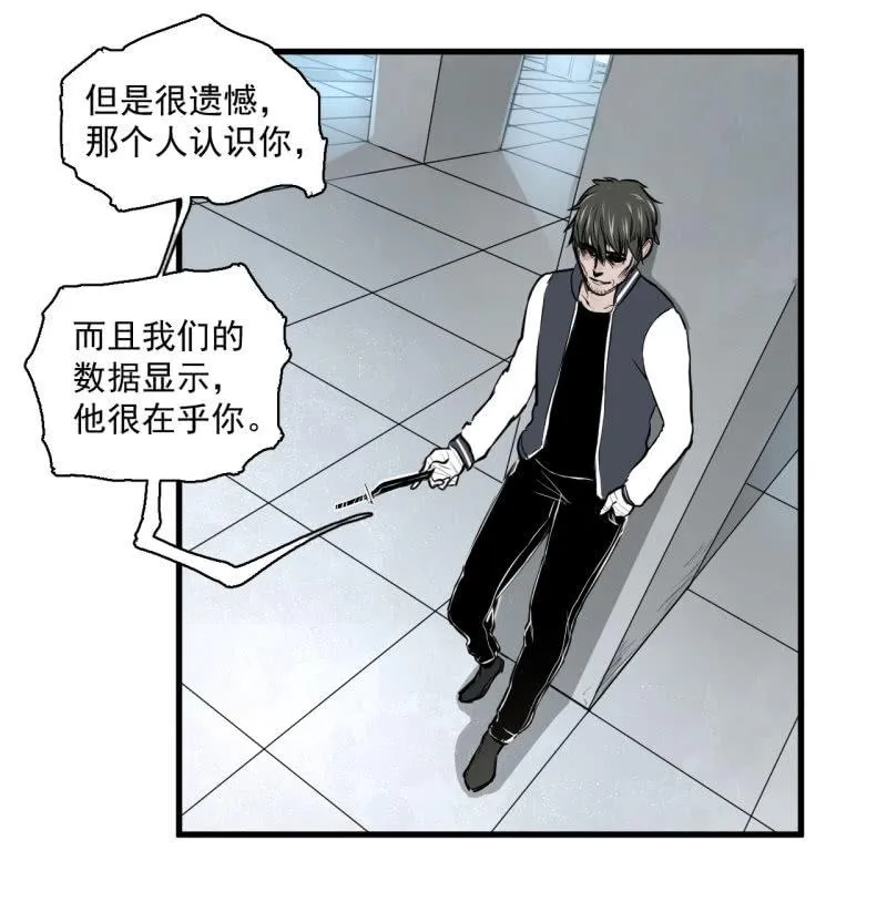 救还是不救？这是个问题！ 第16页