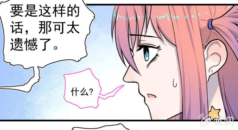 救还是不救？这是个问题！ 第25页