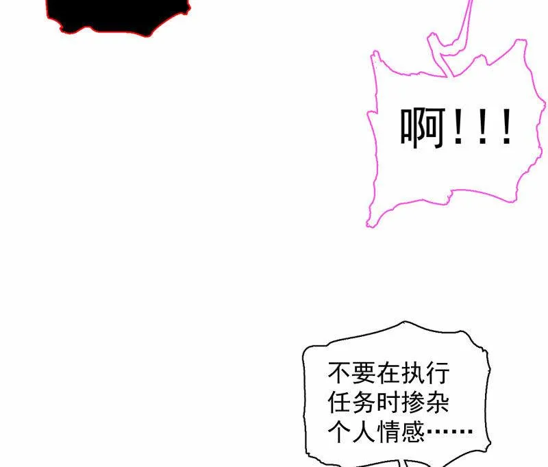 救还是不救？这是个问题！ 第28页