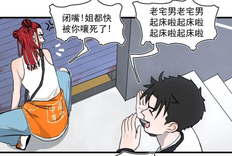 救还是不救？这是个问题！ 第40页