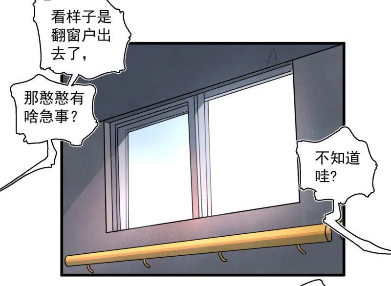 救还是不救？这是个问题！ 第42页