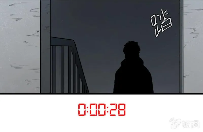 单刀赴会 第13页