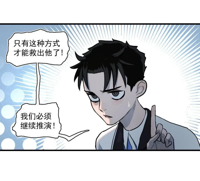 单刀赴会 第26页