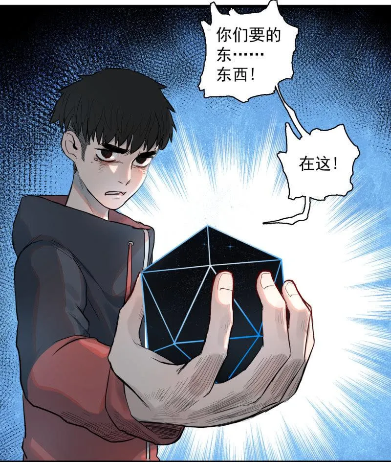 计划顺利，救下女神 第15页