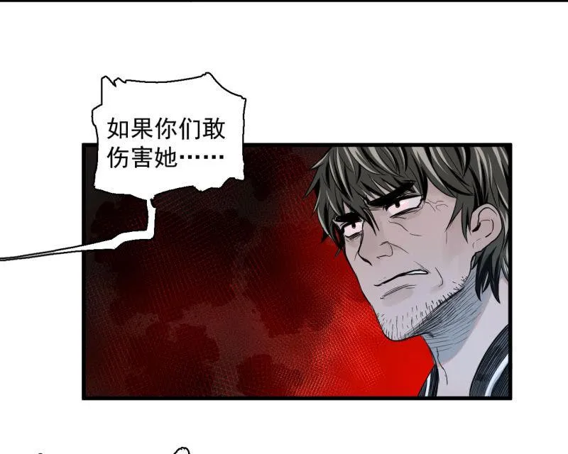 计划顺利，救下女神 第16页