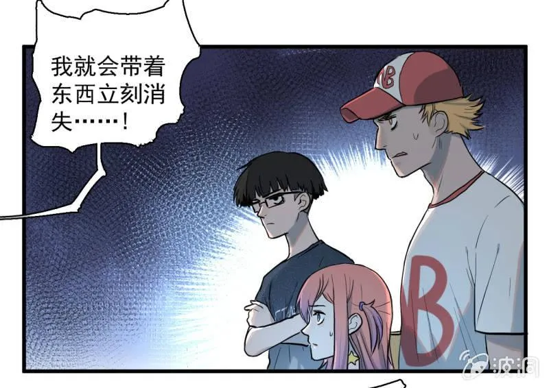 计划顺利，救下女神 第17页