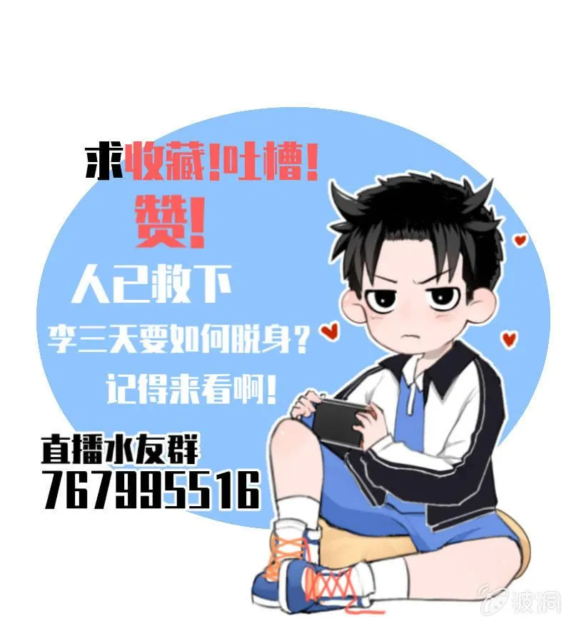 计划顺利，救下女神 第57页