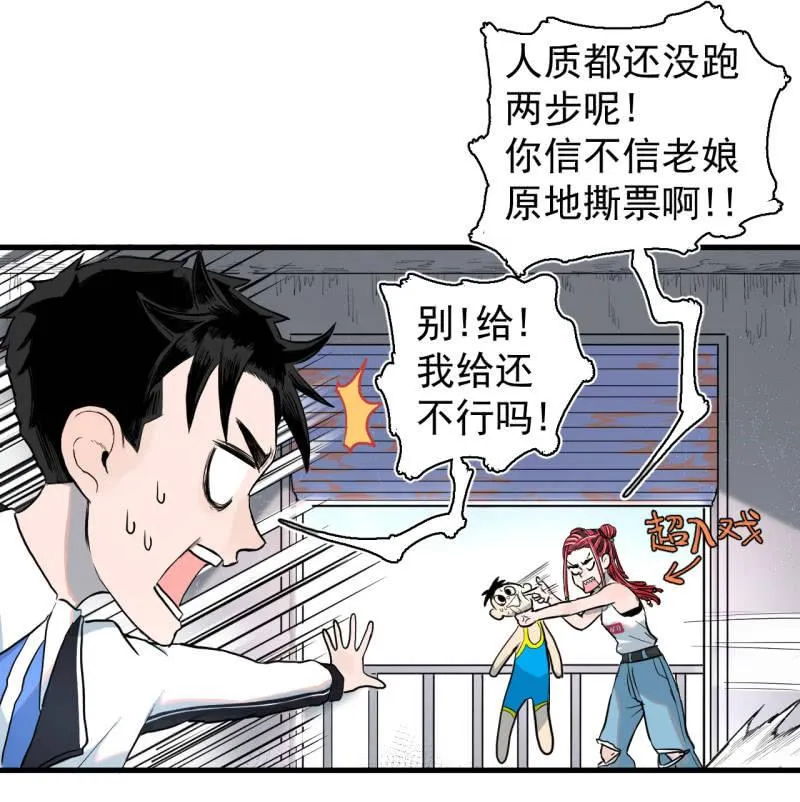歹势啦，我不会真要嗝屁了吧！ 第6页