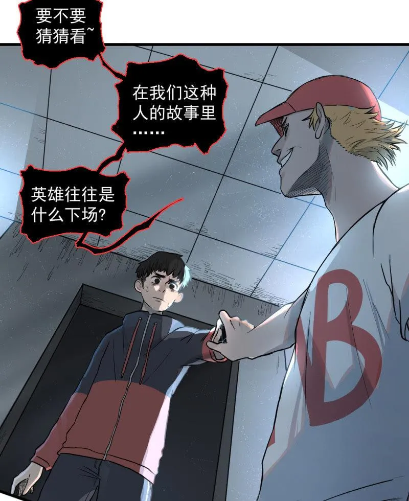 歹势啦，我不会真要嗝屁了吧！ 第14页