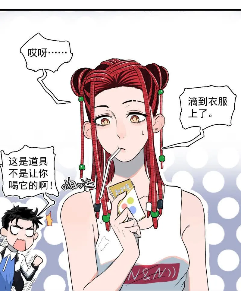 歹势啦，我不会真要嗝屁了吧！ 第20页