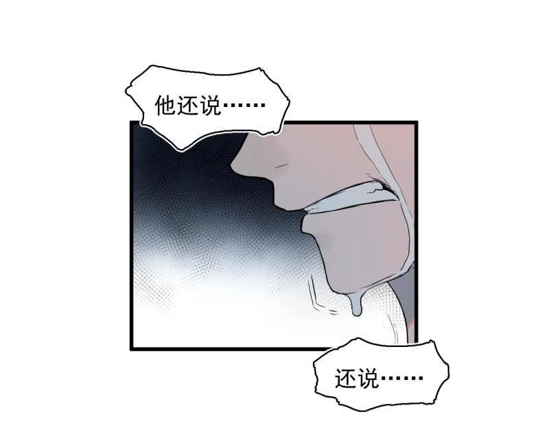 歹势啦，我不会真要嗝屁了吧！ 第26页