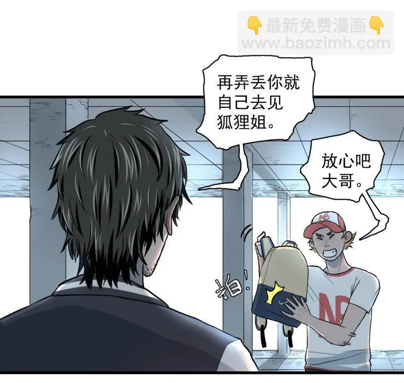 歹势啦，我不会真要嗝屁了吧！ 第30页