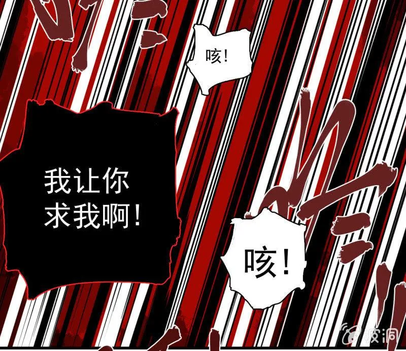 歹势啦，我不会真要嗝屁了吧！ 第45页