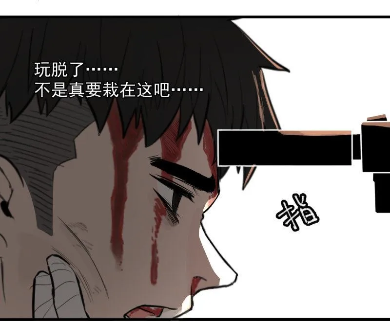 可兮，我来救你了！ 第4页