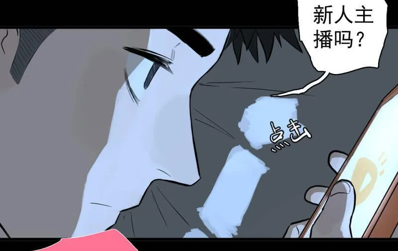 可兮，我来救你了！ 第27页