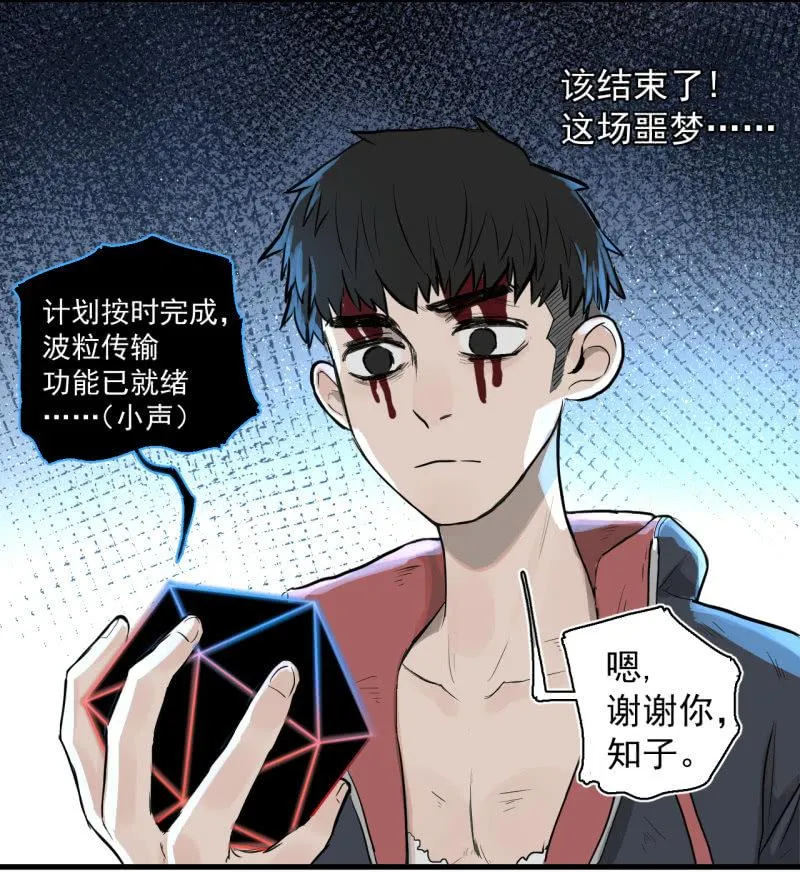 跑了？这是什么原理 第26页
