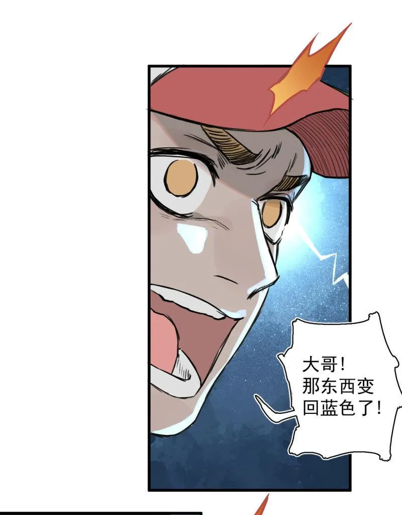 跑了？这是什么原理 第27页