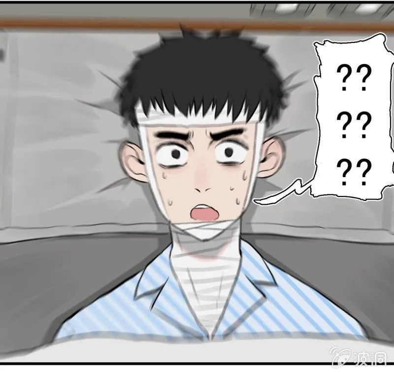 抓住了！ 第9页