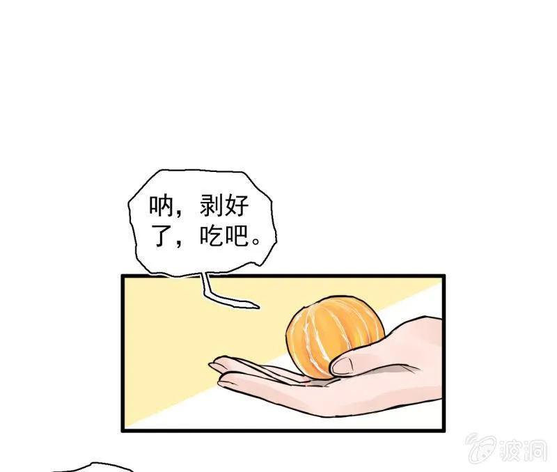 抓住了！ 第13页