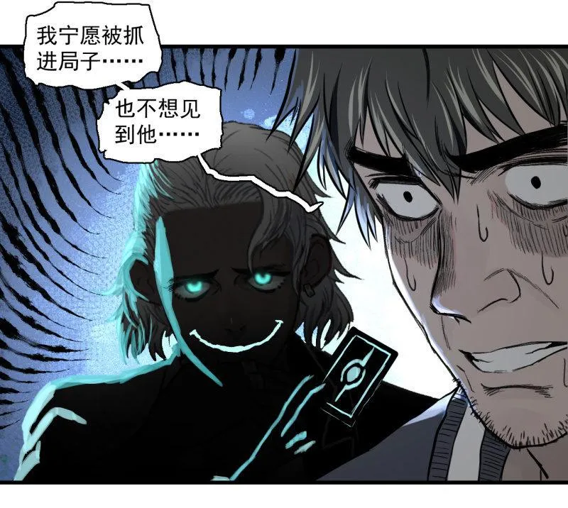 抓住了！ 第30页