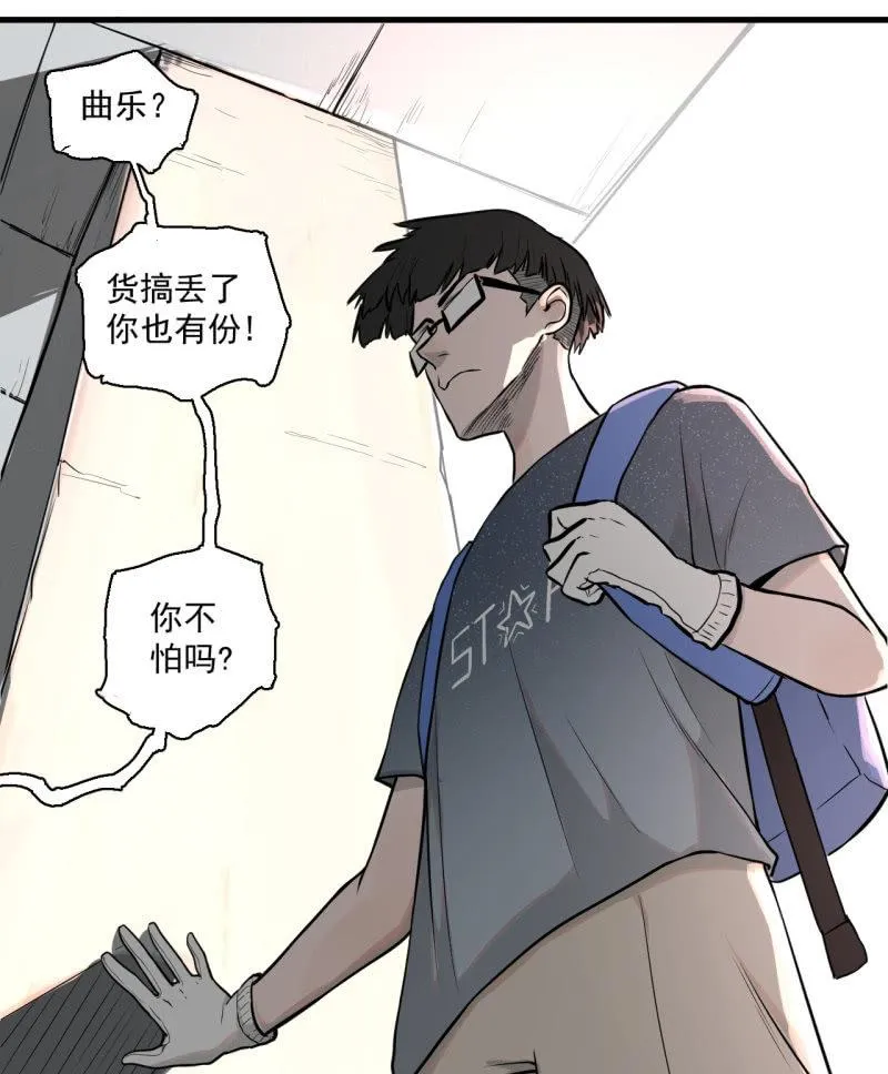 抓住了！ 第32页