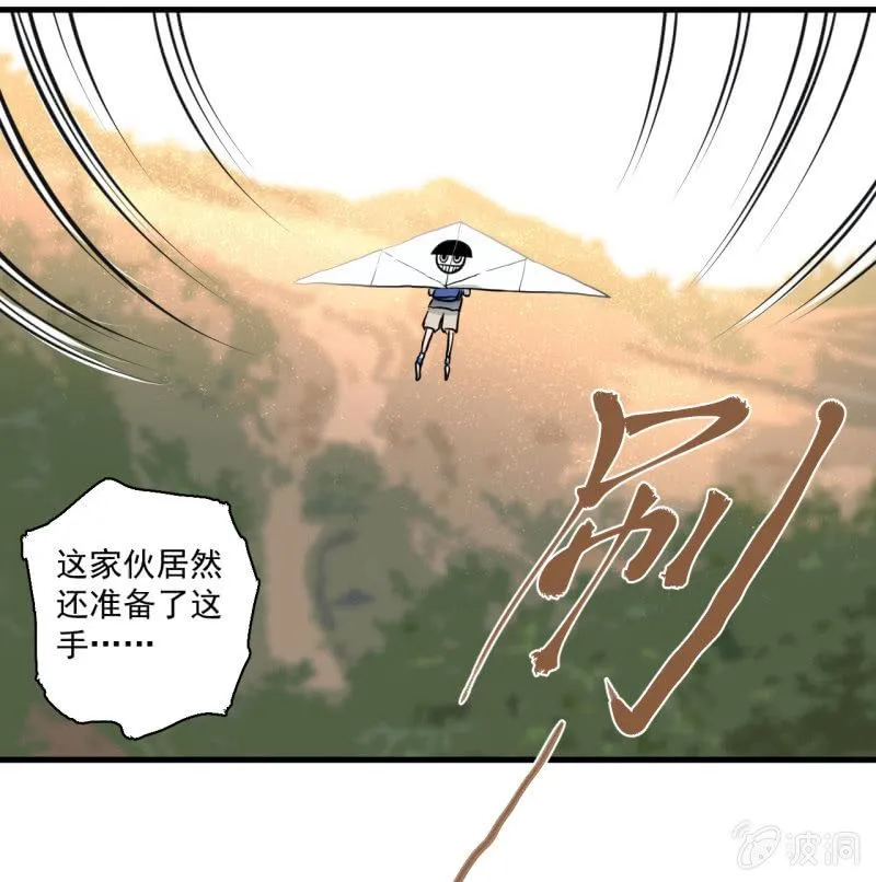 抓住了！ 第37页