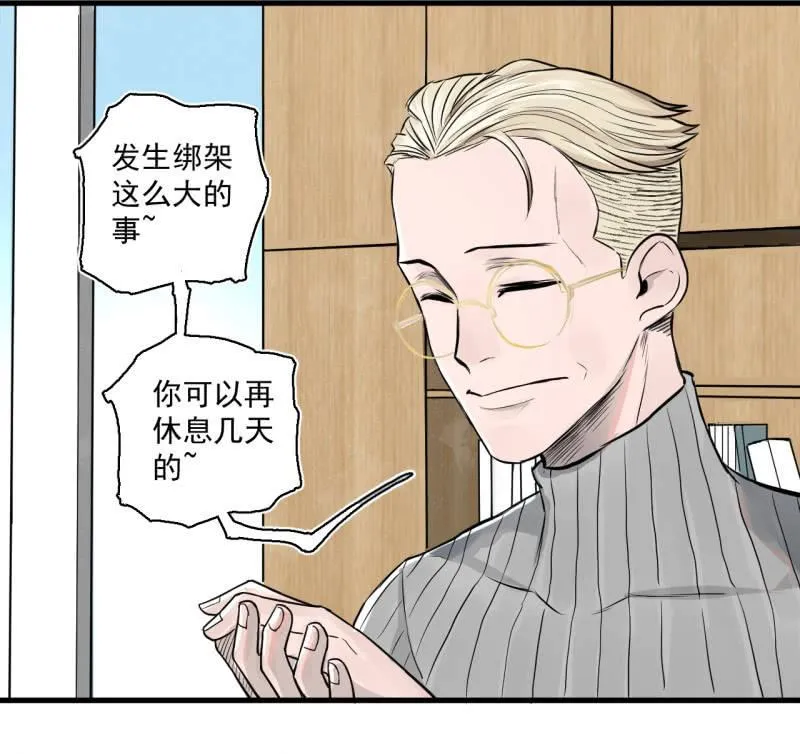 我李三天的确没在这集出现 第42页